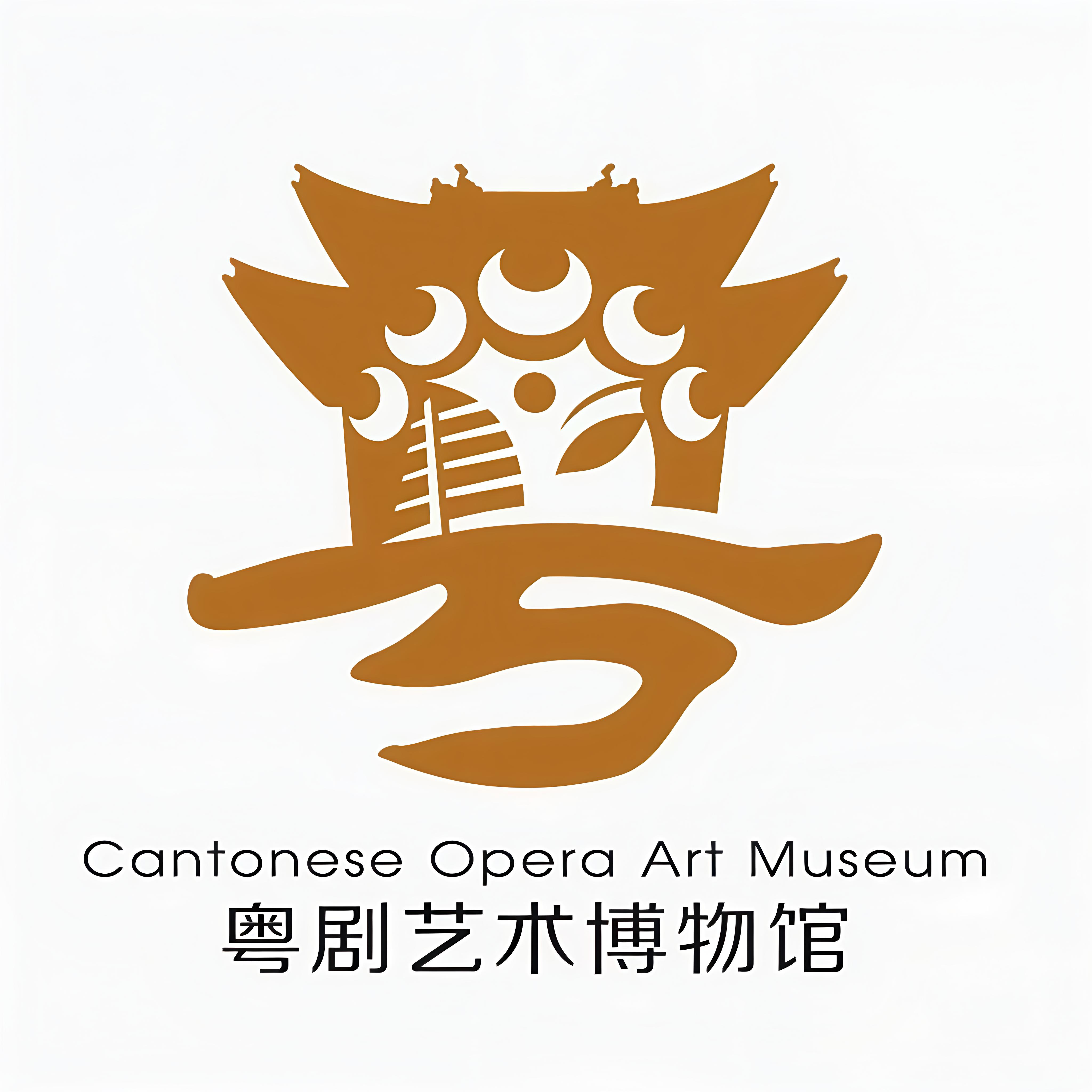 <b>粵劇藝術(shù)博物館</b>